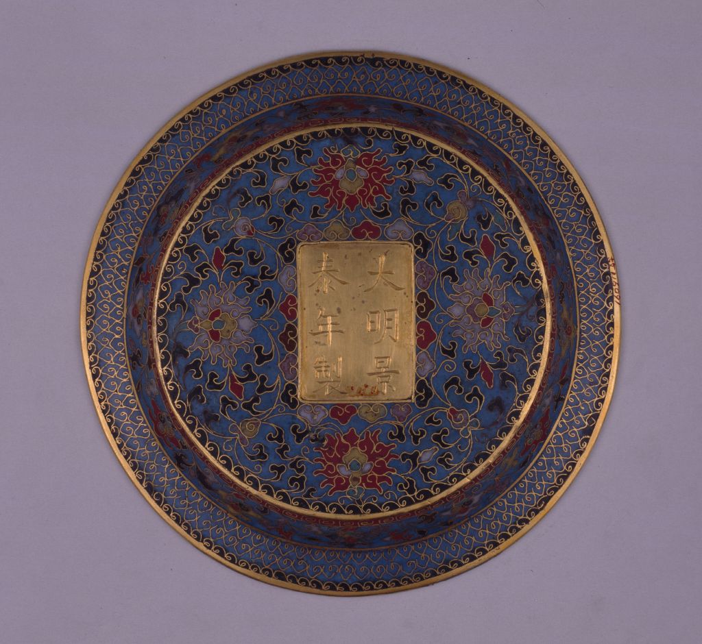 图片[3]-Jingtai style filigree enamel lotus plate-China Archive